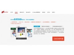 賽飛網(wǎng)模板定制 一站式解決方案，助力企業(yè)網(wǎng)站建設(shè)與推廣