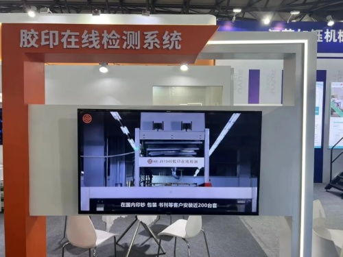 全印展特輯 華夏視科攜新產品、新技術亮相上海全印展，深化技術服務布局
